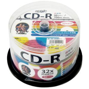 磁気研究所 HDCR80GMP50 HD 音楽用CD-R50P 32倍速 700MB 50枚 スピンドルケース入り｜emedama