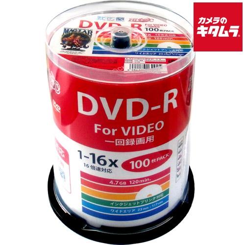 磁気研究所 HDDR12JCP100 HD 録画用DVD-R 100枚 スピンドル