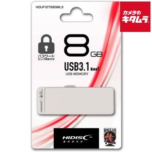 【ネコポス】 HIDISC HDUF127S8GML3 USB3.1 Gen1 パスワードロック機能付きフラッシュドライブ 8GB スライド式 《納期未定》｜emedama