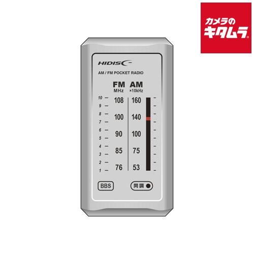 HIDISC AM／FMステレオ対応 携帯ラジオ HD-RAD32SV シルバー