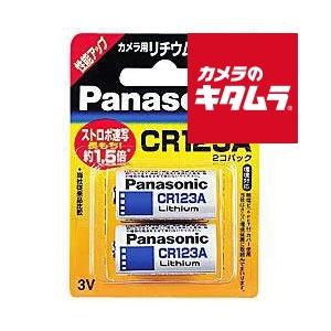 【ネコポス】 パナソニック カメラ用リチウム電池2個入り CR-１23AW/2P 《納期未定》