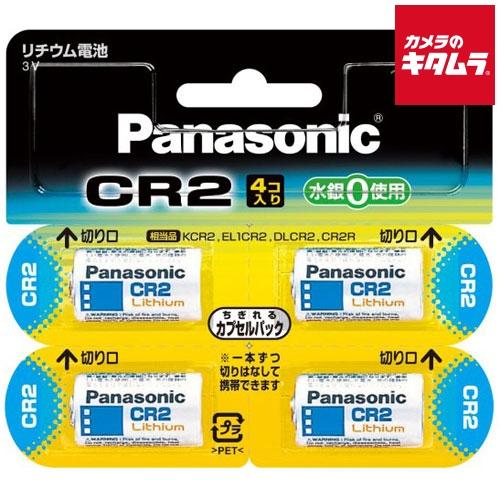 パナソニック カメラ用リチウム電池4個入り CR-2W/4P 《納期未定》