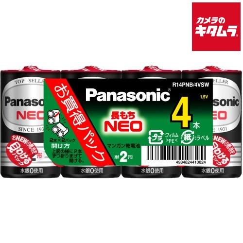 パナソニック R14NB/4VSW ネオ 黒 単2形 4個パック 《納期約３−４週間》