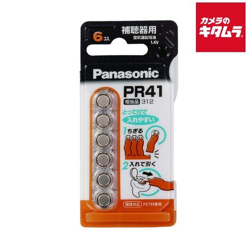 パナソニック 空気亜鉛電池 PR-41/6P 《納期約３−４週間》