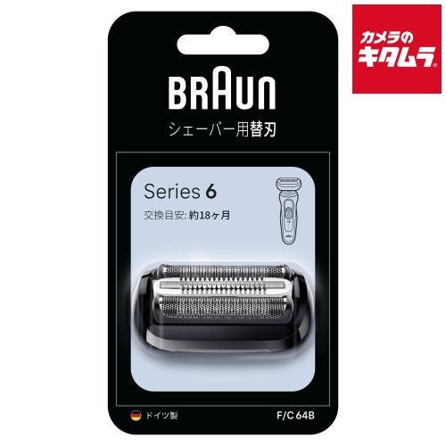 ブラウン F/C64B メンズシェーバー 替刃 シリーズ6 《納期約１週間》