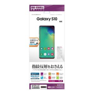 テレホンリース T1667GS10 反射防止フィルム（GalaxyS10用）｜emedama