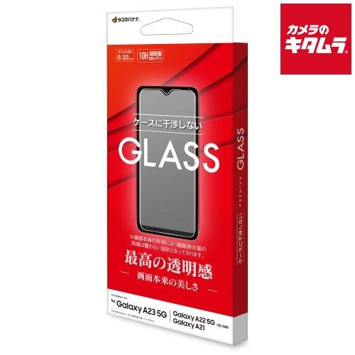テレホンリース GP3659GA23 ガラス 光沢 0.33mm（Galaxy A23 5G/A22...
