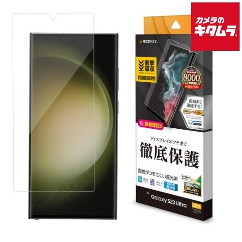 テレホンリース UG3814GS23U 薄型TPU光沢防指紋フィルム（GalaxyS23 Ultra...