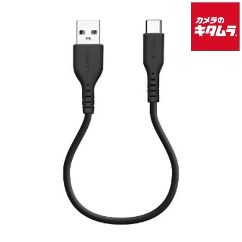 テレホンリース R02CAAC3A06CGRY calon USB-A to Type-C 柔らかシ...