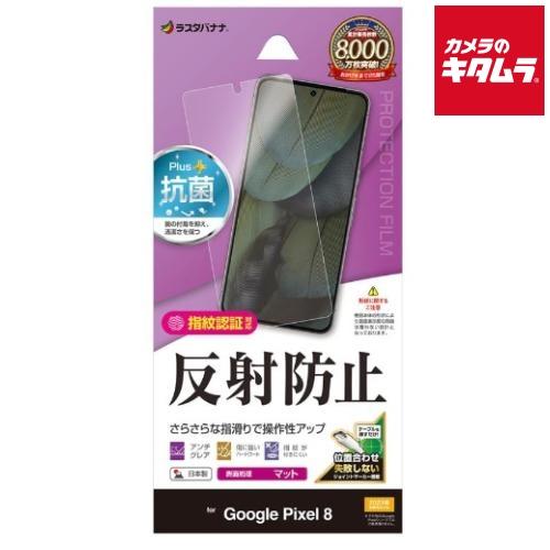 【ネコポス】 テレホンリース TR4109P8 反射防止 さらさらプラスフィルム （GooglePi...