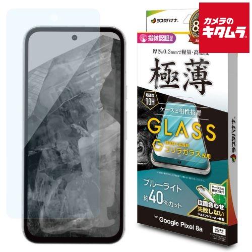 テレホンリース GGE4191PXL8A ゴリラガラスフィルム BLカット 高光沢 0.2mm（Go...