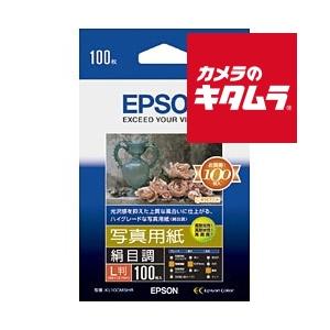エプソン（EPSON） 写真用紙 絹目調 L 100枚 《納期約2週間