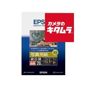 エプソン（EPSON） 写真用紙＜絹目調＞半光沢A3 20枚KA320MSHR