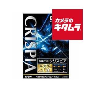 エプソン（EPSON） KA450SCKR 写真用紙 クリスピア ［高光沢］ A4 50枚 