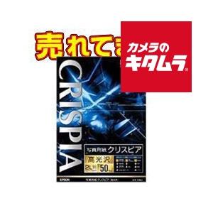 エプソン K2L50SCKR 写真用紙 クリスピア ［高光沢］ 2L 50枚