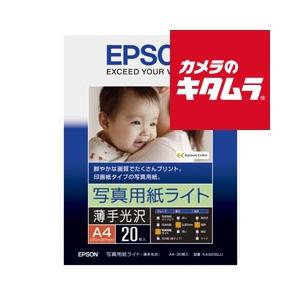 エプソン（EPSON） KA420SLU [写真用紙ライト薄手光沢 A4サイズ 20枚