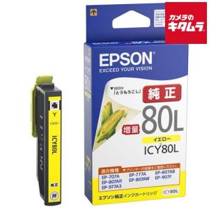 エプソン（EPSON） 純正 インクカートリッジ ブラック ICBK80 EPSON 黒