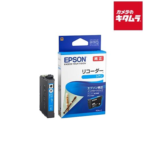 エプソン RDH-C インクカートリッジ シアン 《納期約２週間》
