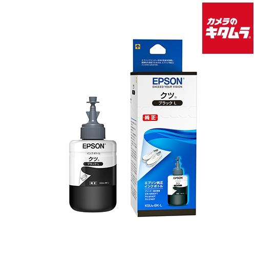 エプソン KSU-BK-L インクボトル ブラック