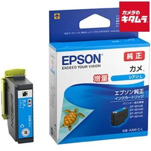 エプソン（EPSON） 純正品 KAM-BK-L カメ ブラックL(増量) 3個セット