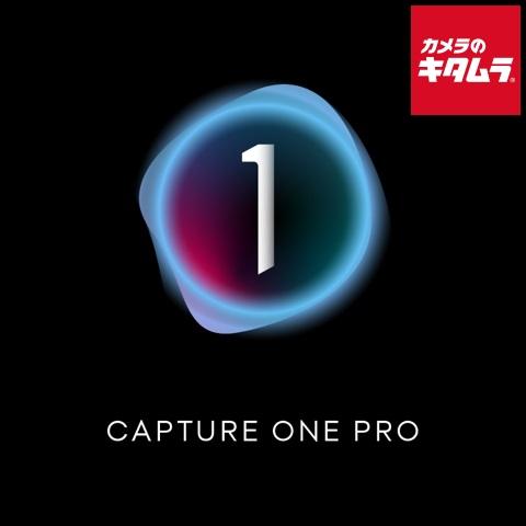 Capture One Pro 永久ライセンス パッケージ版 《納期未定》