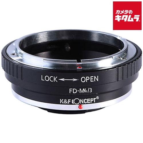 K&amp;F Concept KF-FDM43 マウントアダプター [レンズ側：キヤノンFD ボディ側：マ...