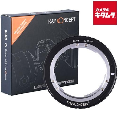 K&amp;F Concept KF-CYEF マウントアダプター [レンズ側：ヤシカ・コンタックス ボディ...