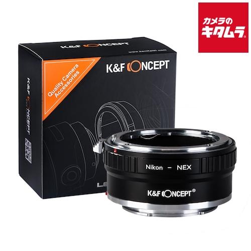K&amp;F Concept KF-NFE2 マウントアダプター [レンズ側：ニコンF ボディ側：ソニーE...