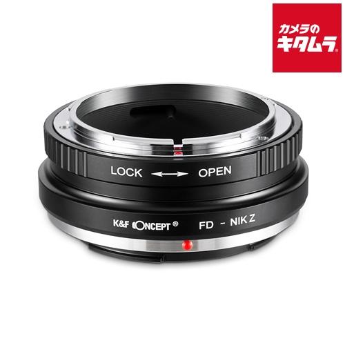 K&amp;F Concept KF-FDZ マウントアダプター [レンズ側：キヤノンFD ボディ側：ニコン...