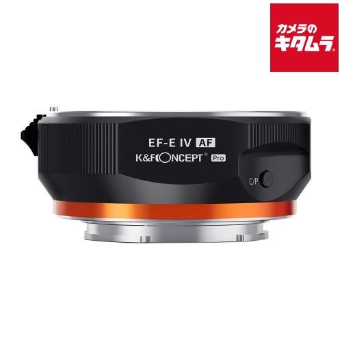 K&amp;F Concept KF-EFE-AF IV マウントアダプター[レンズ側：キヤノンEF/EF-...