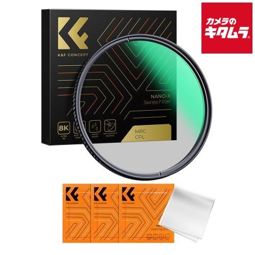 K&amp;F Concept KF-SCPL82-V1 CPLフィルター 《納期約２−３週間》