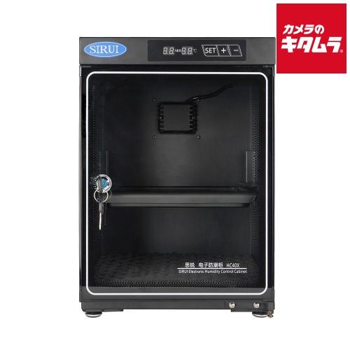 【直送】 SIRUI HC40X-JP 防湿庫(40) [メーカー直送] [同送不可]