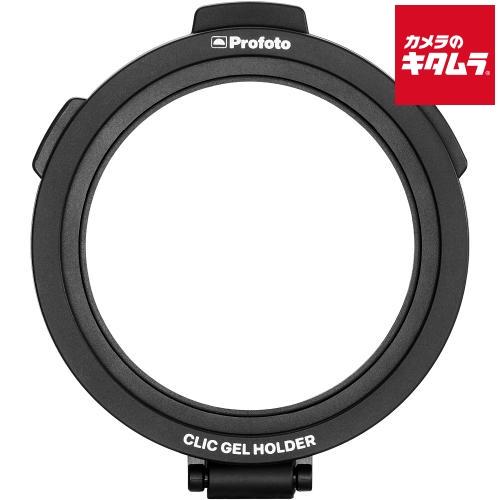 プロフォト 101312 Clic ジェルホルダー 《納期約１−２週間》