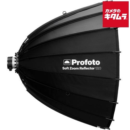 プロフォト 101702 ソフトズームリフレクター 120キット 《納期約３−４週間》