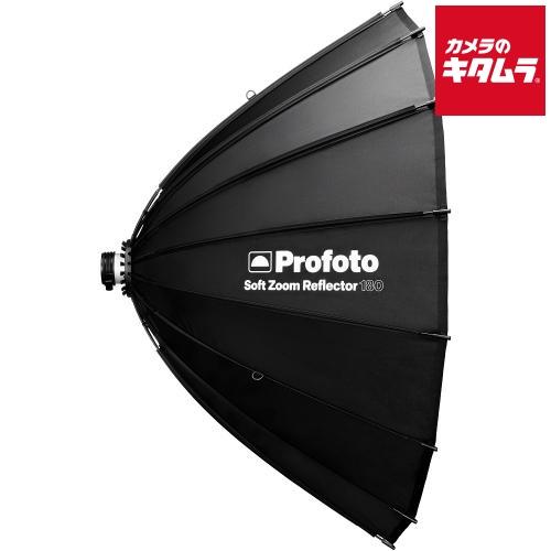 プロフォト 101703 ソフトズームリフレクター 180キット 《納期約３−４週間》