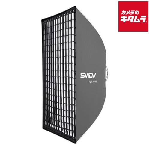 SMDV SM-GRID75100 グリッド フリップネモ 75×100cm ソフトボックス ハニカ...