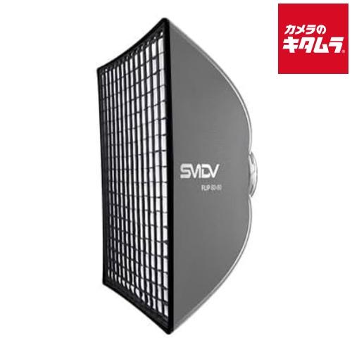 SMDV SM-GRID80 グリッド フリップ ネモ 80×80cm ソフトボックス ハニカム