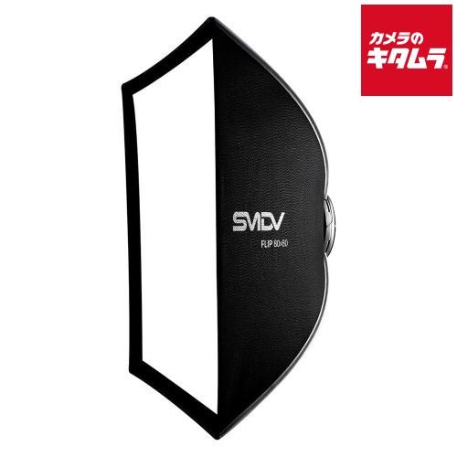 SMDV SM-NEMO80 フリップネモ 80×80cm ソフトボックス 折りたたみ ワンタッチ