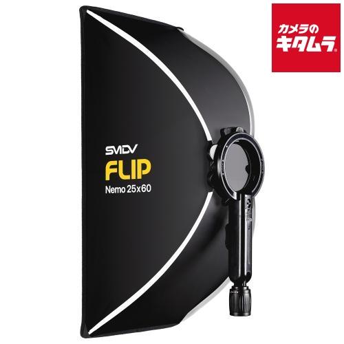 SMDV SM-NEMO2560PT フリップネモ 25×60cm PT ソフトボックス 折りたたみ...