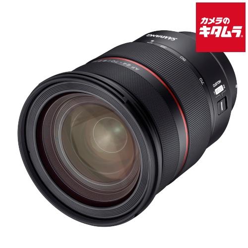 サムヤン AF 24-70mm F2.8 FE ソニーE用 《納期未定》
