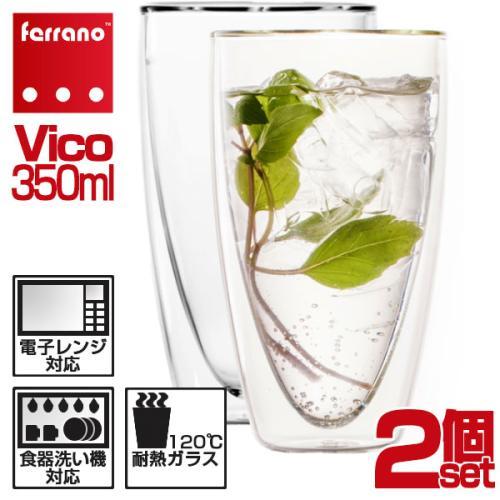 Ferrano（フェラーノ） ダブルウォールグラス Vico（ヴィーコ） G-Vic-350 350...