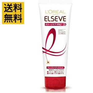 【送料無料】エルセーヴ ダメージケア PROEX ディープリペア ヘアパック ２４０g ロレアル パリ(洗い流すヘアトリートメント)｜emeonline