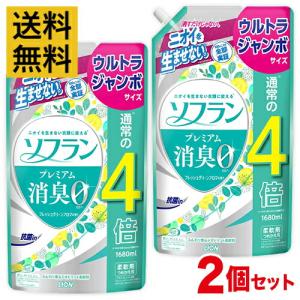 【送料無料・2個セット】ソフラン プレミアム消臭 フレッシュグリーンアロマの香り 4倍 1680ml ウルトラジャンボ 詰め替え 柔軟剤【まとめ買い】｜emeonline