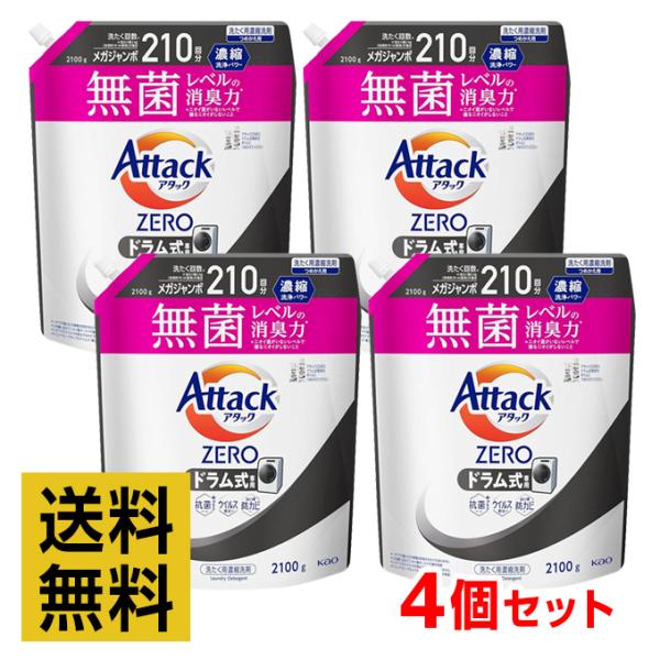【4個セット】アタックZERO ドラム式専用 詰め替え 2100g 210回分 メガジャンボ 洗濯用...