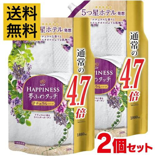 【送料無料・２個セット】レノア ハピネス 夢ふわタッチ ラベンダーガーデン 柔軟剤 詰め替え 1,8...