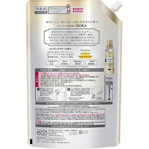 【6個セット】IROKA(イロカ) 柔軟剤 ネ...の詳細画像2