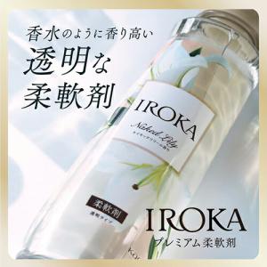 【6個セット】IROKA(イロカ) 柔軟剤 ネ...の詳細画像3