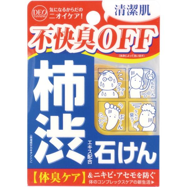コスメテックスローランドデオタンニング ソープ 100g
