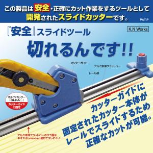 KNワークス 切れるんです AK-1000の詳細画像1
