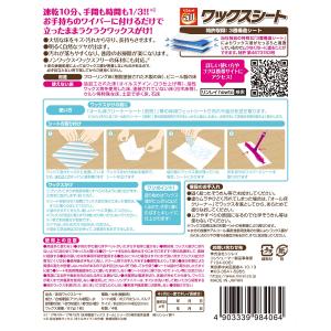 リンレイ オールワックスシート 4枚の詳細画像1